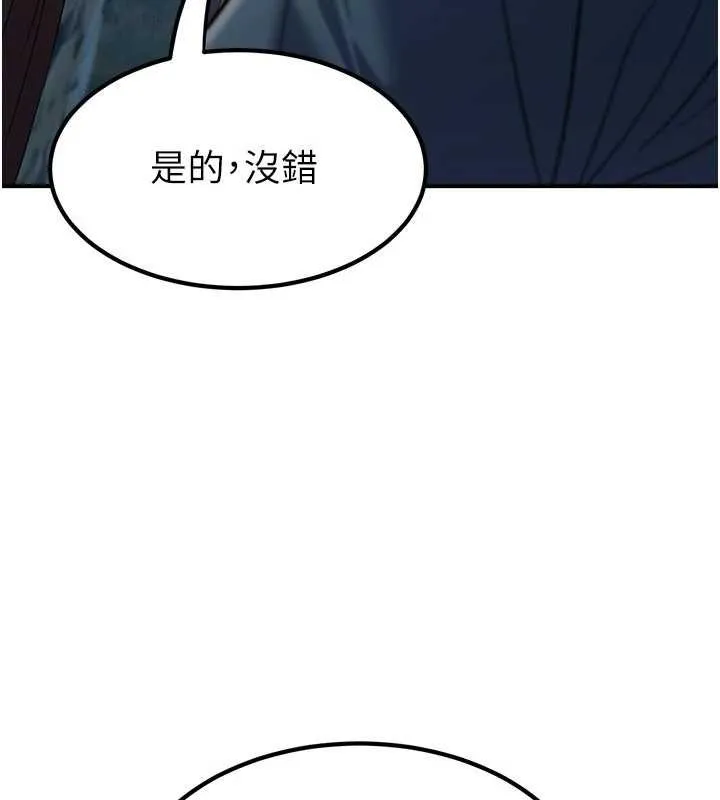 炼慾:色魔再临-第20話-深宮排解寂寞的方法 - 图片 17