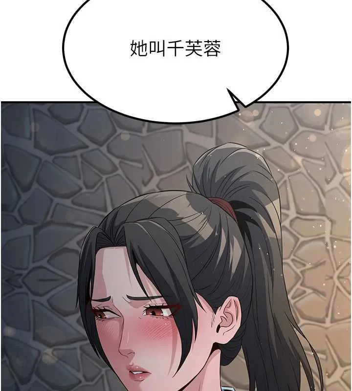 炼慾:色魔再临-第20話-深宮排解寂寞的方法 - 图片 18