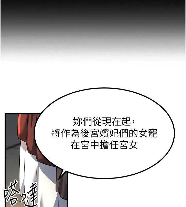 煉慾:色魔再臨第20話-深宮排解寂寞的方法