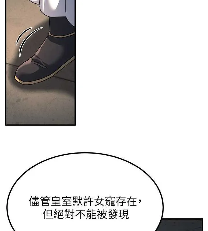 炼慾:色魔再临-第20話-深宮排解寂寞的方法 - 图片 45