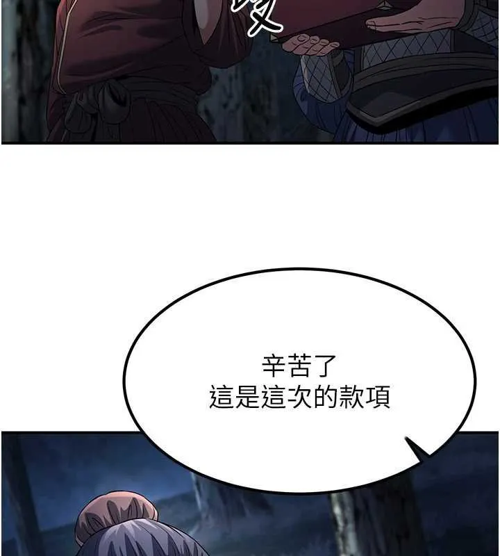 煉慾:色魔再臨第20話-深宮排解寂寞的方法
