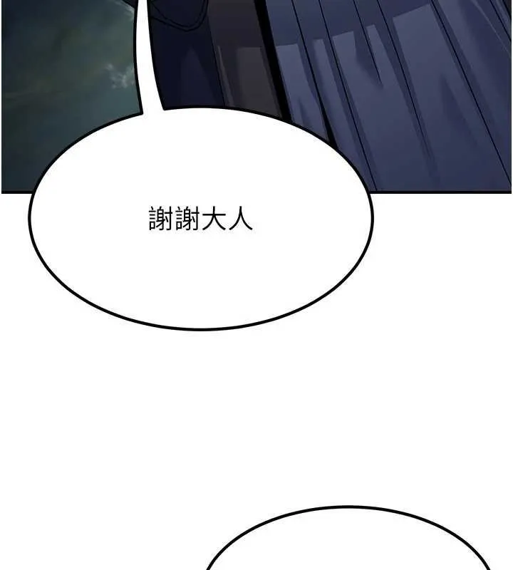 煉慾:色魔再臨第20話-深宮排解寂寞的方法