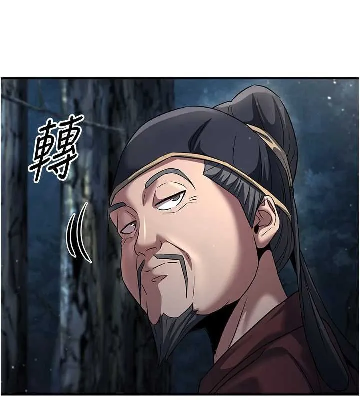 炼慾:色魔再临-第20話-深宮排解寂寞的方法 - 图片 58
