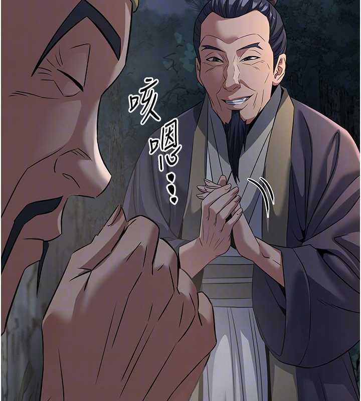 炼慾:色魔再临第20話-深宮排解寂寞的方法