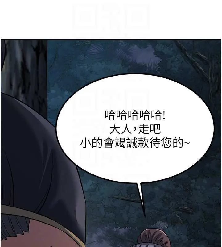 煉慾:色魔再臨第20話-深宮排解寂寞的方法
