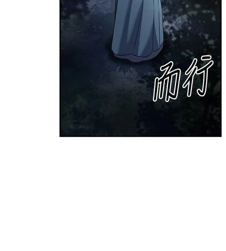 炼慾:色魔再临-第20話-深宮排解寂寞的方法 - 图片 74