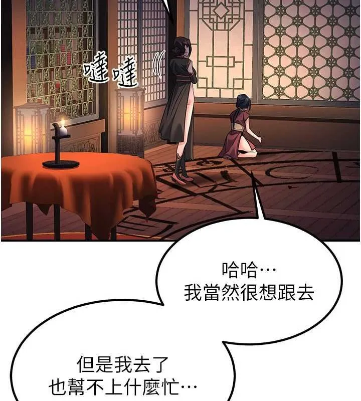 炼慾:色魔再临-第20話-深宮排解寂寞的方法 - 图片 96