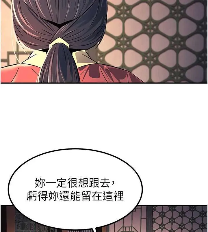 炼慾:色魔再临-第20話-深宮排解寂寞的方法 - 图片 95