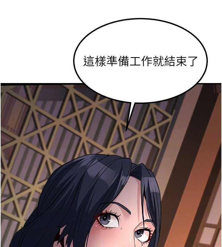 炼慾:色魔再临第20話-深宮排解寂寞的方法