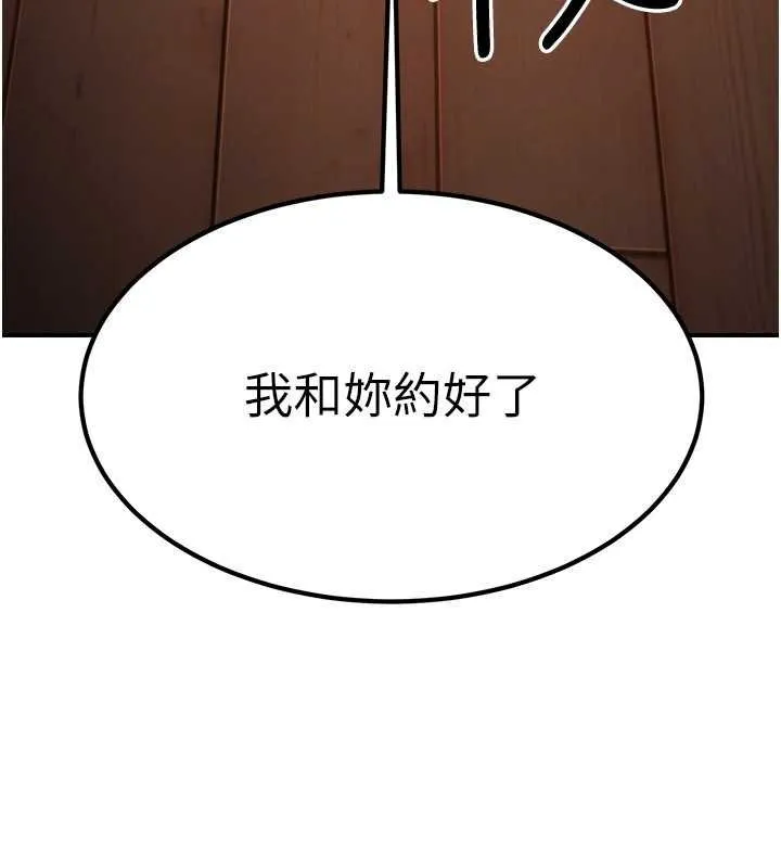 炼慾:色魔再临-第20話-深宮排解寂寞的方法 - 图片 102