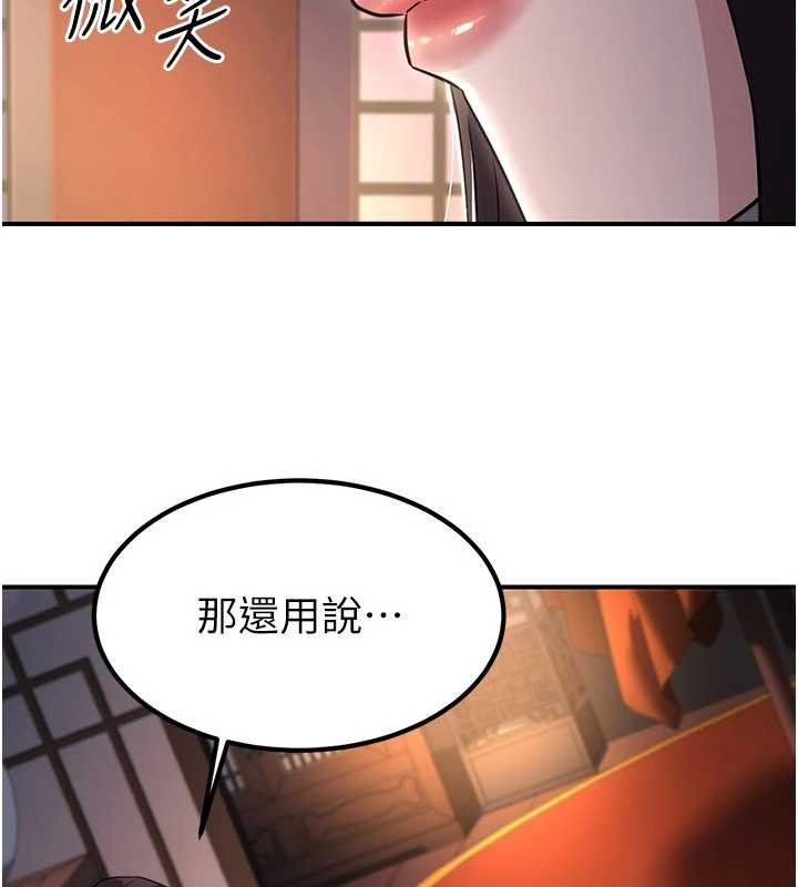 煉慾:色魔再臨第20話-深宮排解寂寞的方法