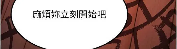 煉慾:色魔再臨第20話-深宮排解寂寞的方法