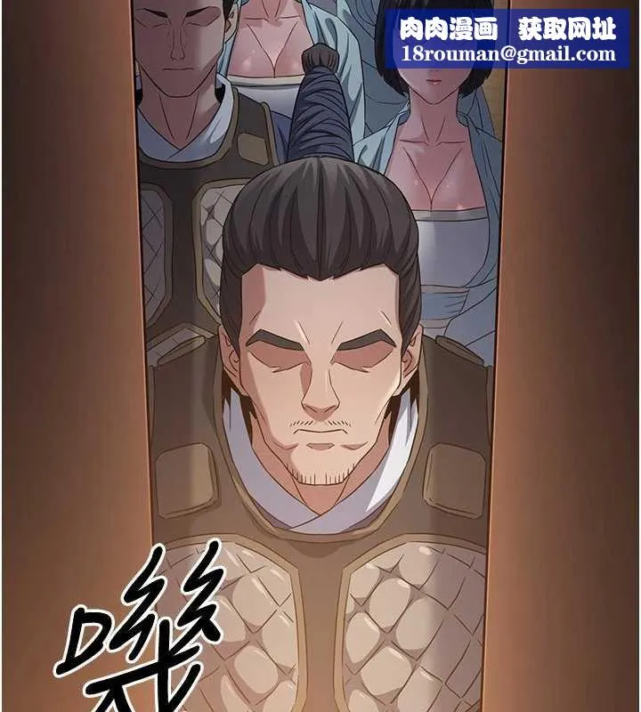 炼慾:色魔再临-第20話-深宮排解寂寞的方法 - 图片 114
