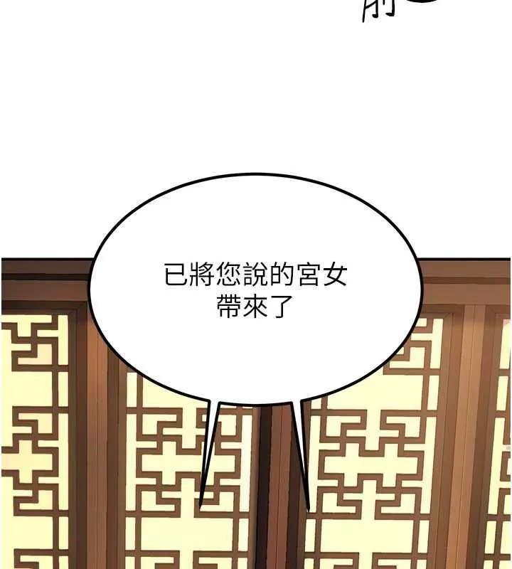 煉慾:色魔再臨第20話-深宮排解寂寞的方法