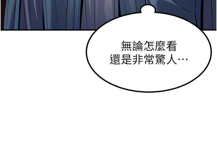 炼慾:色魔再临第20話-深宮排解寂寞的方法