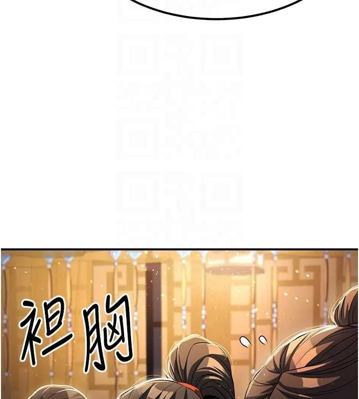 煉慾:色魔再臨第20話-深宮排解寂寞的方法
