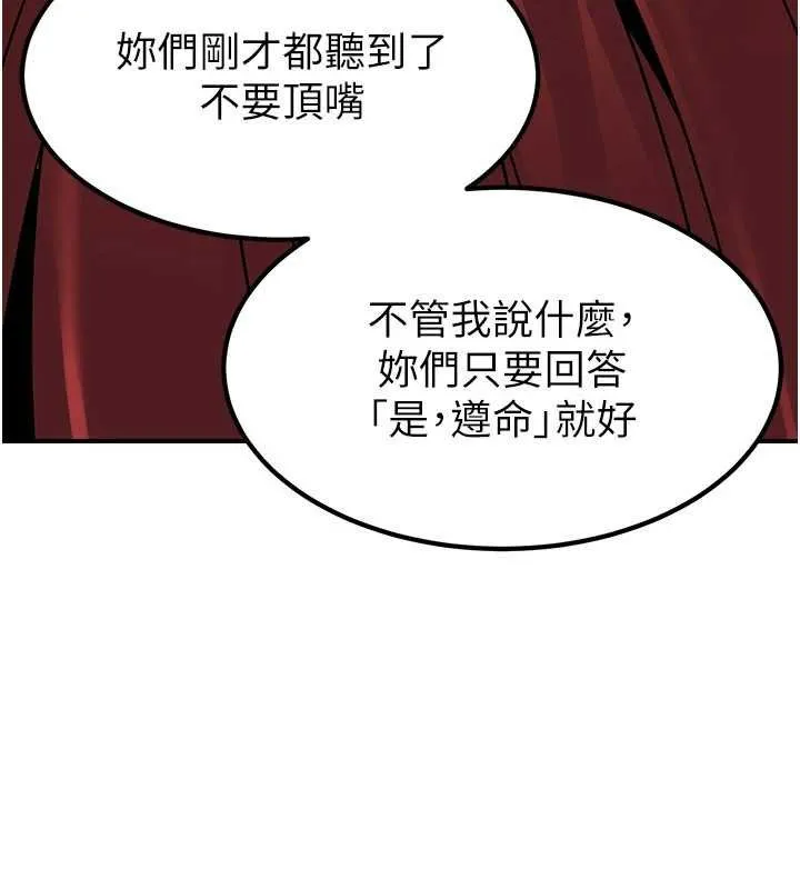 炼慾:色魔再临-第20話-深宮排解寂寞的方法 - 图片 155