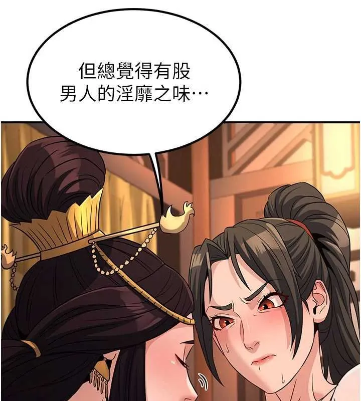 炼慾:色魔再临-第20話-深宮排解寂寞的方法 - 图片 173