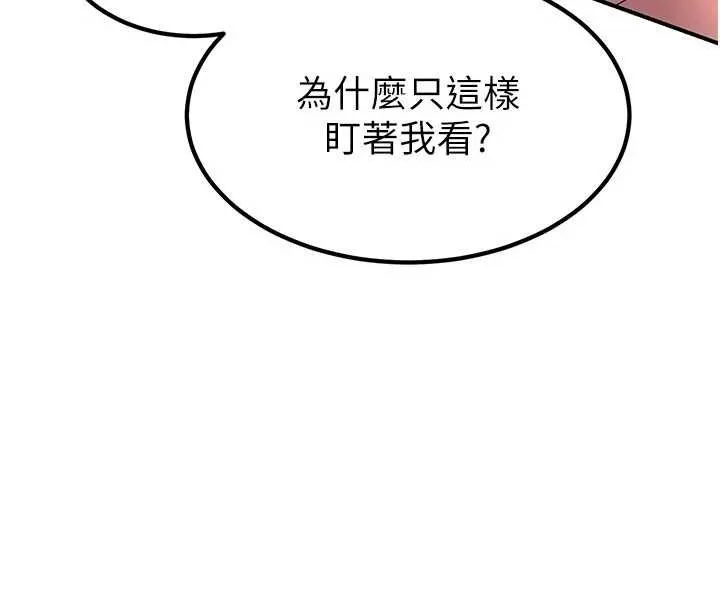 炼慾:色魔再临-第20話-深宮排解寂寞的方法 - 图片 169