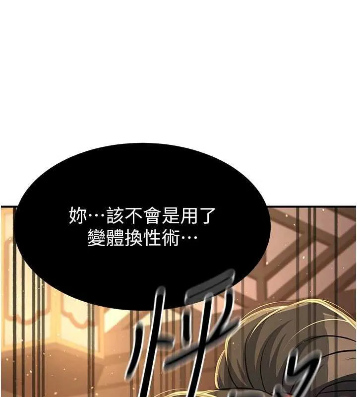 炼慾:色魔再临-第20話-深宮排解寂寞的方法 - 图片 176