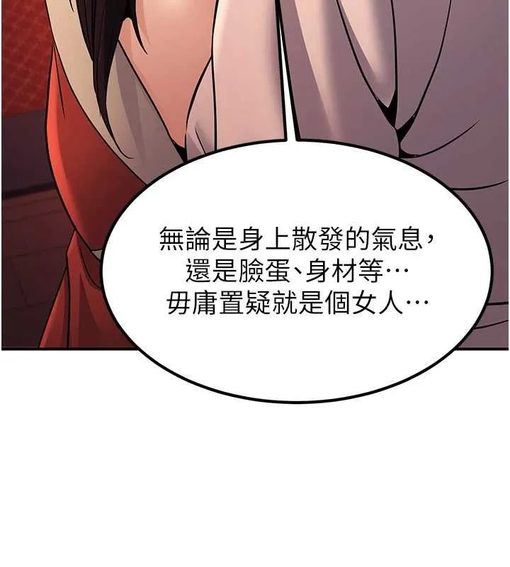 炼慾:色魔再临-第20話-深宮排解寂寞的方法 - 图片 172