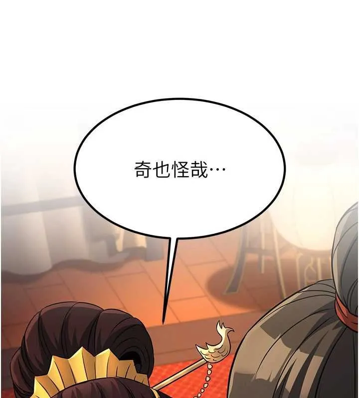 炼慾:色魔再临-第20話-深宮排解寂寞的方法 - 图片 170