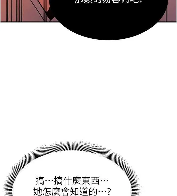 炼慾:色魔再临-第20話-深宮排解寂寞的方法 - 图片 179