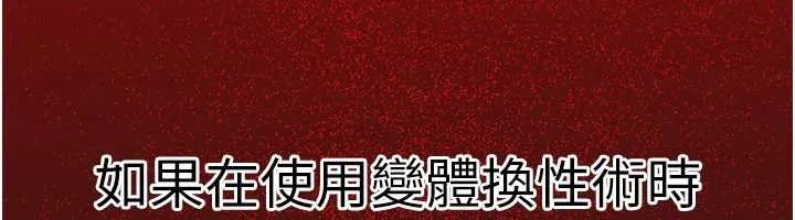 炼慾:色魔再临-第20話-深宮排解寂寞的方法 - 图片 189