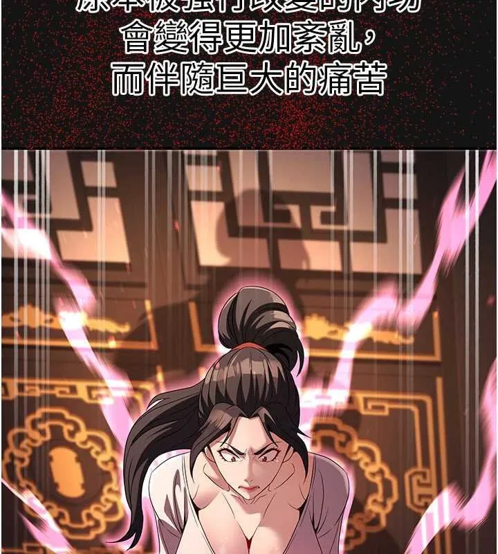 炼慾:色魔再临-第20話-深宮排解寂寞的方法 - 图片 192