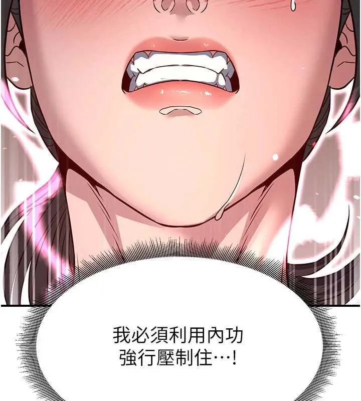 炼慾:色魔再临-第20話-深宮排解寂寞的方法 - 图片 198