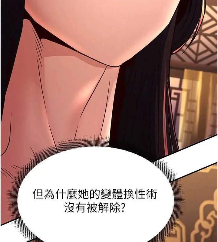 炼慾:色魔再临-第20話-深宮排解寂寞的方法 - 图片 204