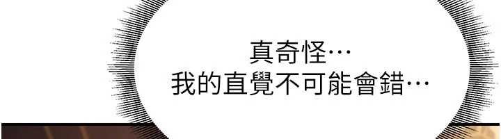 炼慾:色魔再临第20話-深宮排解寂寞的方法