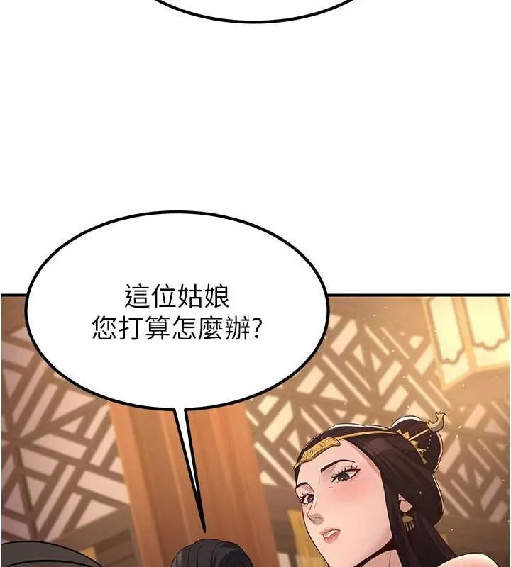 炼慾:色魔再临-第20話-深宮排解寂寞的方法 - 图片 215
