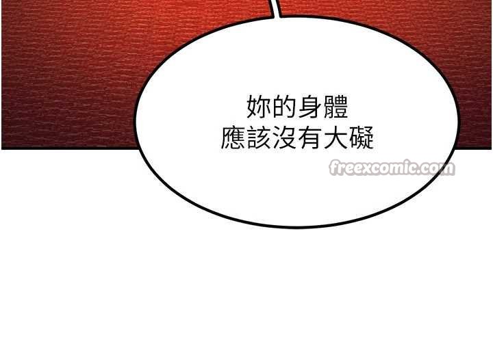 炼慾:色魔再临第20話-深宮排解寂寞的方法