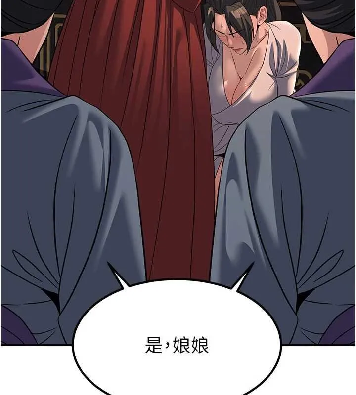 炼慾:色魔再临-第20話-深宮排解寂寞的方法 - 图片 214