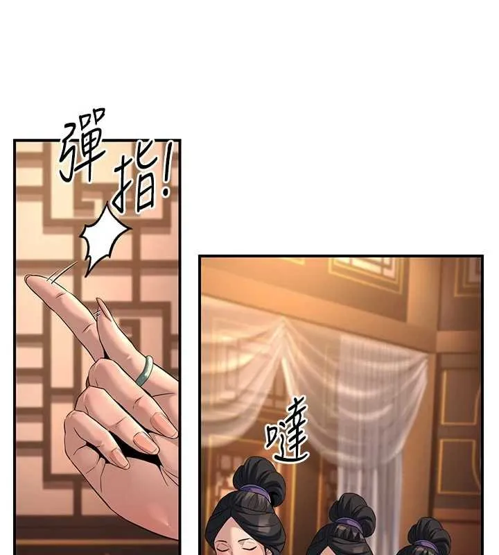 煉慾:色魔再臨第20話-深宮排解寂寞的方法
