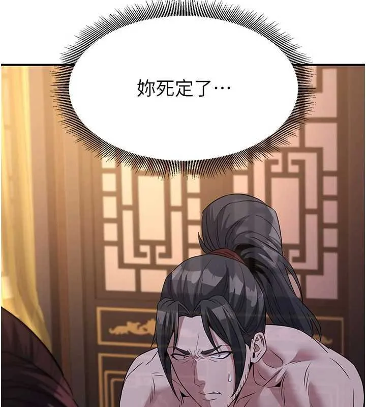 炼慾:色魔再临-第20話-深宮排解寂寞的方法 - 图片 223