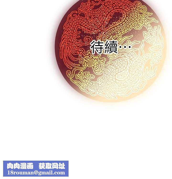 炼慾:色魔再临第20話-深宮排解寂寞的方法