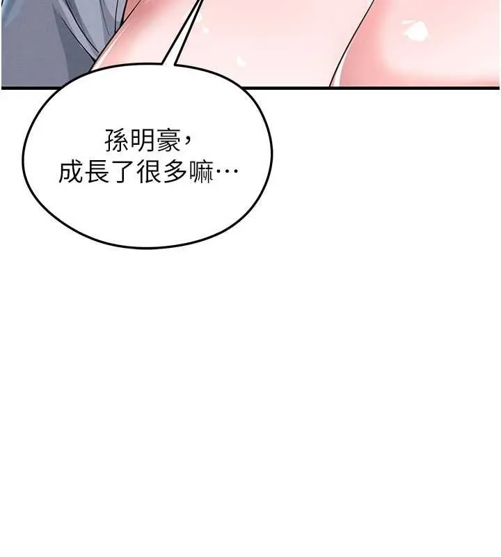足球型男脫單指南第42話-初夜對象再訪