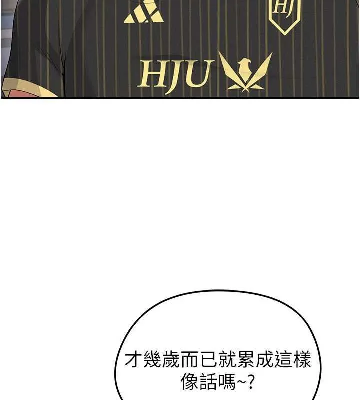 足球型男脫單指南第42話-初夜對象再訪