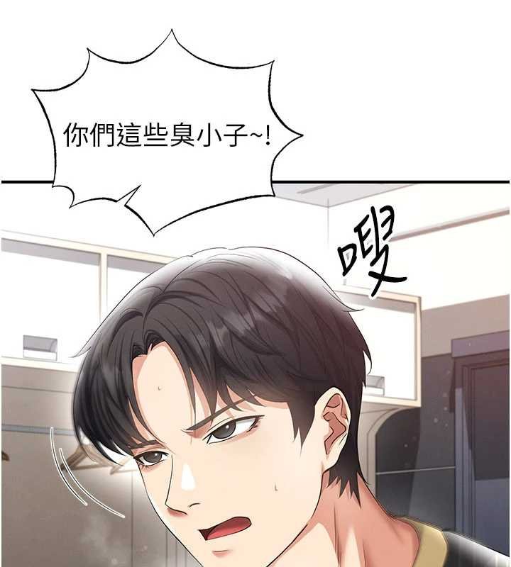 足球型男脱单指南第42話-初夜對象再訪