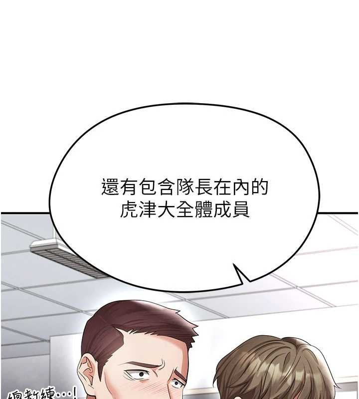 足球型男脫單指南第42話-初夜對象再訪