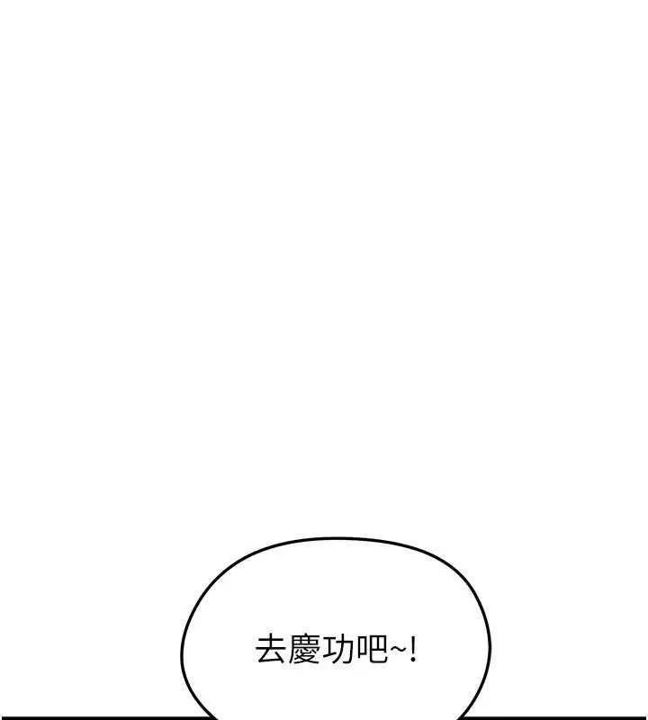 足球型男脫單指南第42話-初夜對象再訪