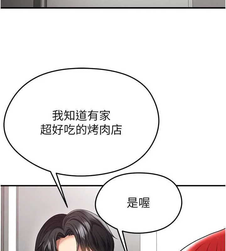 足球型男脱单指南-第42話-初夜對象再訪 - 图片 43