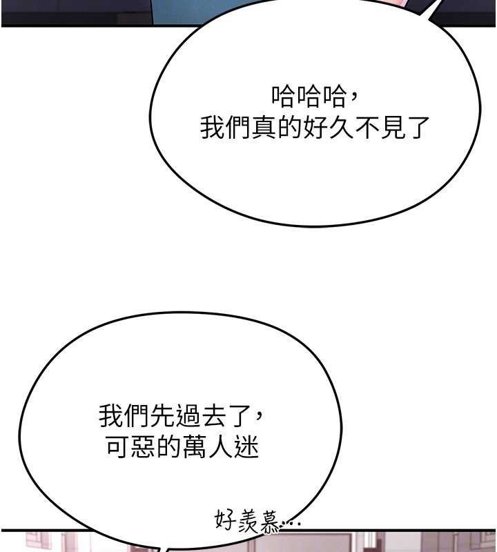 足球型男脱单指南第42話-初夜對象再訪