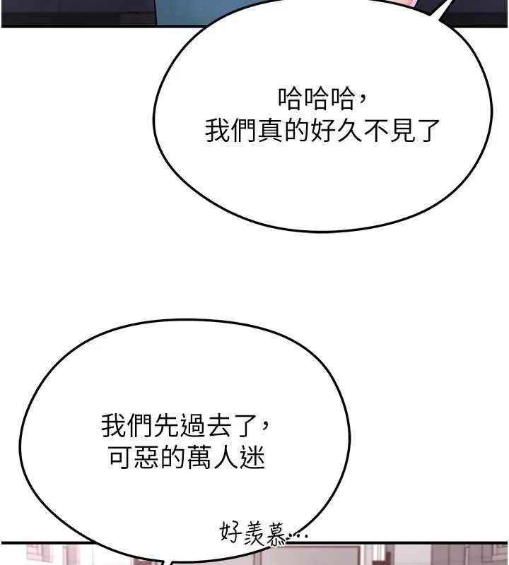 足球型男脱单指南-第42話-初夜對象再訪 - 图片 49