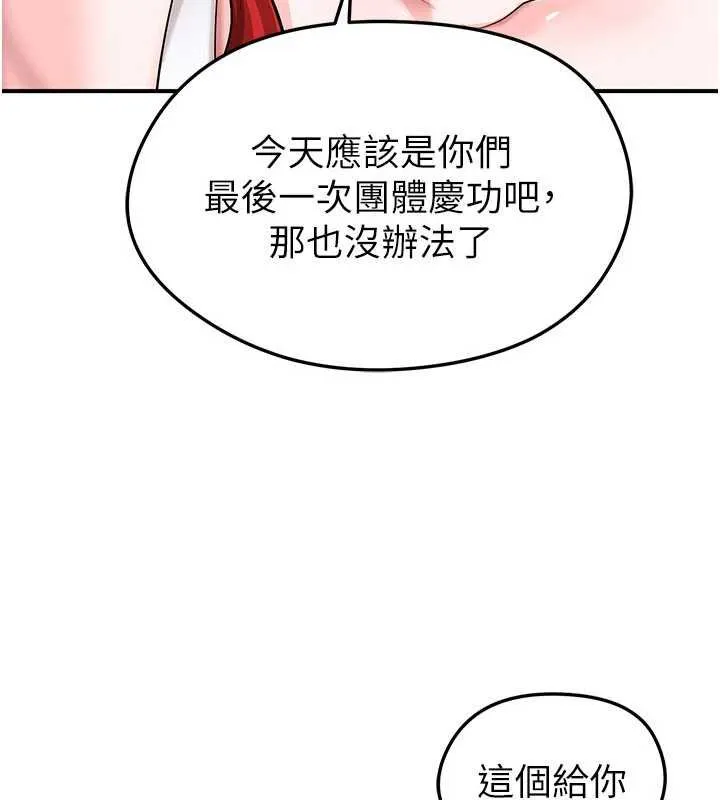 足球型男脱单指南-第42話-初夜對象再訪 - 图片 64