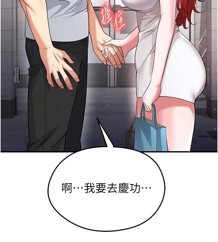 足球型男脱单指南第42話-初夜對象再訪