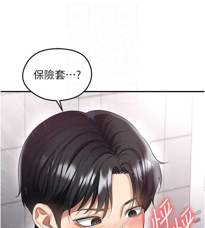 足球型男脱单指南-第42話-初夜對象再訪 - 图片 71