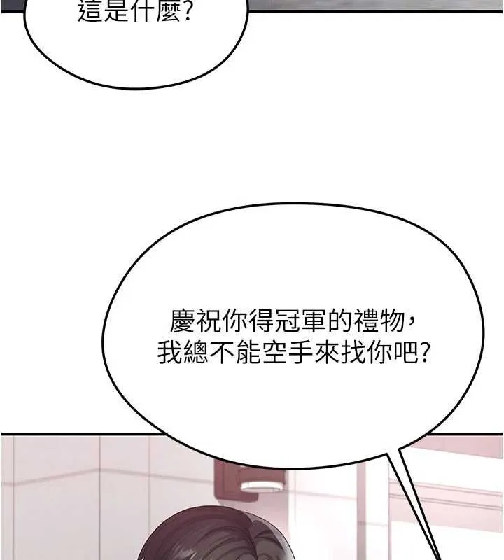足球型男脱单指南-第42話-初夜對象再訪 - 图片 67